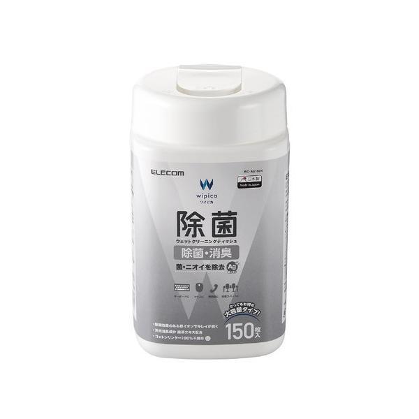 【正規代理店】 エレコム WC-AG150N ウェットティッシュ クリーナー 除菌 消臭 150枚入...