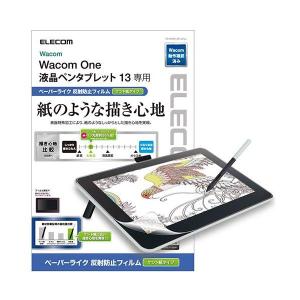wacom（ワコム） 13.3インチ 液晶ペンタブレット 液タブ Wacom One 13