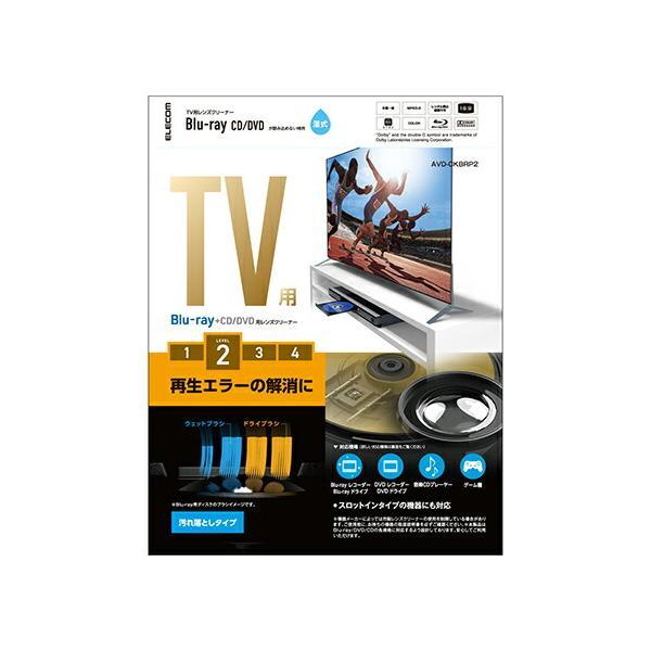 エレコム AVD-CKBRP2 テレビ用クリーナー Blu-ray CD DVD マルチ対応レンズク...