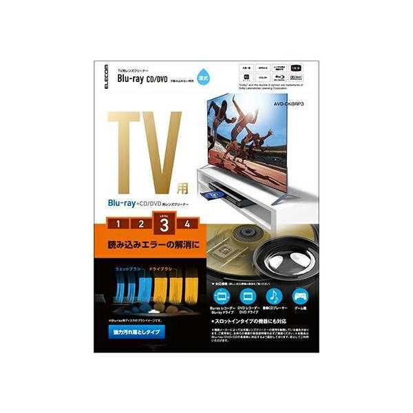 エレコム AVD-CKBRP3 テレビ用クリーナー Blu-ray CD DVD マルチ対応レンズク...