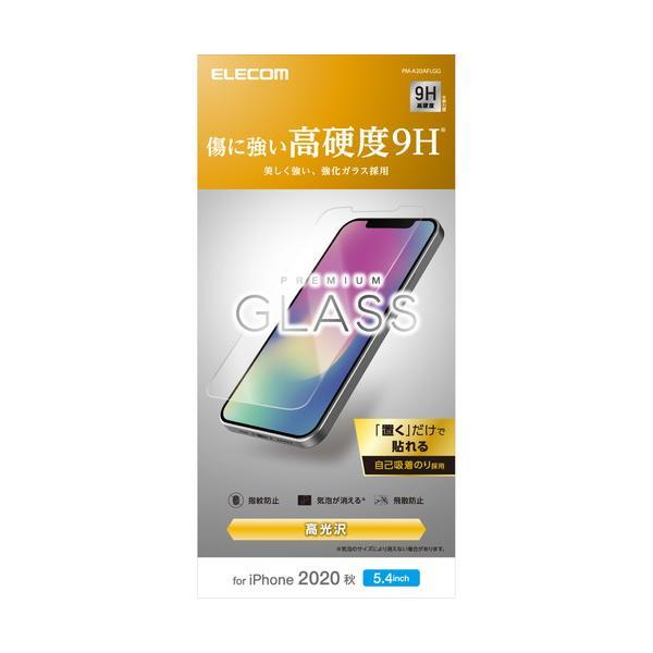 【3個セット】エレコム PM-A20AFLGG iPhone12 mini ガラスフィルム 硬度9H...