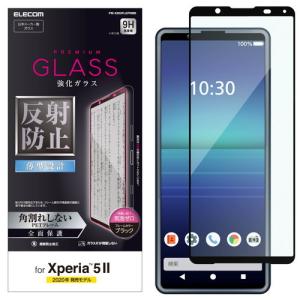 エレコム ELECOM Xperia 5 II エクスペリア ガラスフィルム フルカバー フレーム付き 反射防止 0.33mm 指紋防止 飛散防止 ブラック PM-X203FLGFRMB