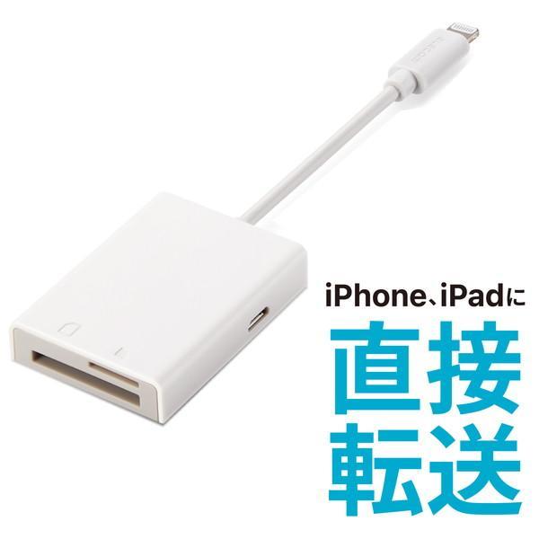 エレコム MR-LC201WH Lightningカードリーダー Lightning コネクタ搭載 ...