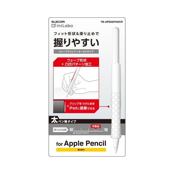 【3個セット】エレコム TB-APE2GFHDCR Apple Pencil 専用 ( 第2世代 )...
