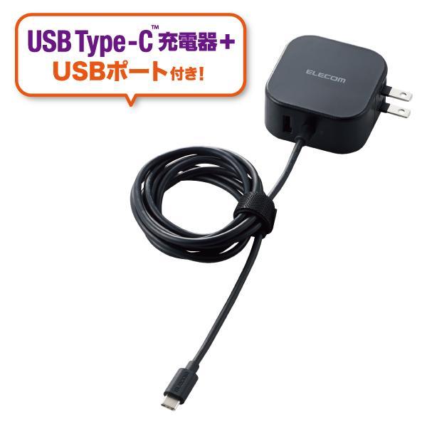 【正規代理店】 エレコム MPA-ACCP19BK USB コンセント 充電器 合計32W ( US...