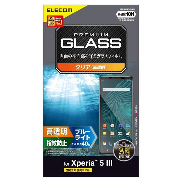 【正規代理店】 エレコム PM-X214FLGGBL Xperia 5 III ガラスフィルム 画面...