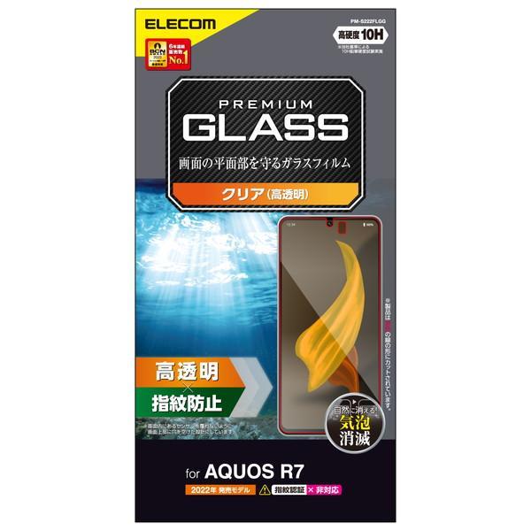 【3個セット】エレコム PM-S222FLGG AQUOS R7 SH-52C ガラスフィルム 高透...