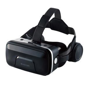 エレコム VRG-EH03BK VRゴーグル ヘッドホン一体型 4.8?7.0インチの幅広いサイズのスマートフォンに対応 ヘッドホン