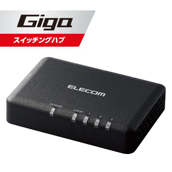 【正規代理店】 エレコム EHC-G03PA2-SB スイッチングハブ LAN ハブ 3ポート Gi...