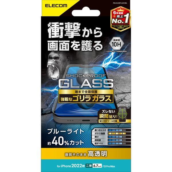 【正規代理店】 エレコム PM-A22BFLGZOBL iPhone 14 Plus 用 ガラスフィ...