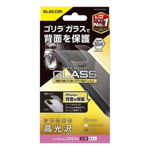 【2個セット】エレコム PM-A22CFLGOUCR iPhone 14 Pro 背面用 ガラスフィ...