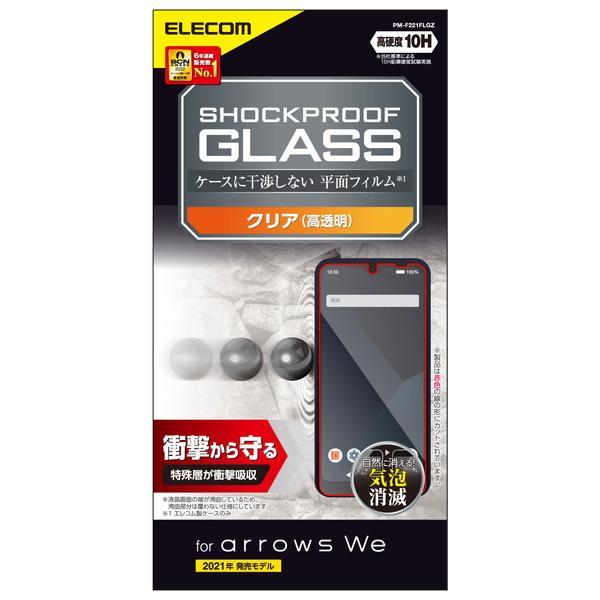 【正規代理店】 エレコム PM-F221FLGZ arrows We [ F-51B / FCG01...