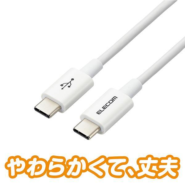 【正規代理店】 エレコム MPA-CCYS03NWH USB-C &amp; USB-C ケーブル 30cm...