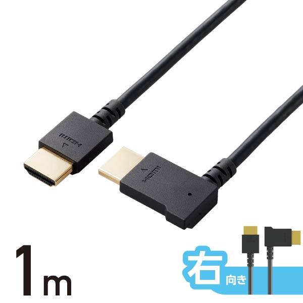エレコム CAC-HD14EYR10BK HDMIケーブル HIGH SPEED HDMI L字 1...