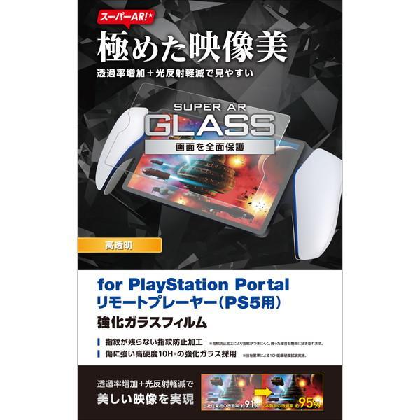 【正規代理店】 エレコム GM-P5P23FLGAR PS5 専用 PlayStation Port...