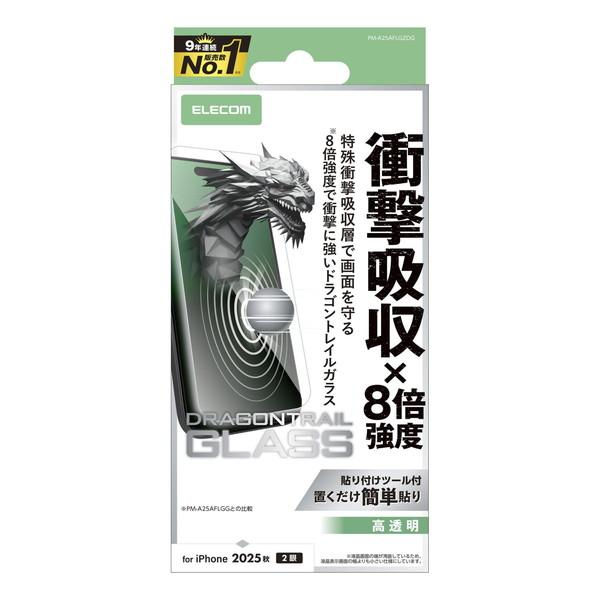 エレコム PM-A25AFLGZDG iPhone 17 ガラスフィルム 高透明 衝撃吸収 10H ...