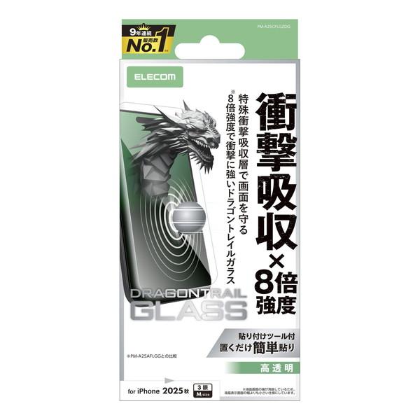 エレコム PM-A25CFLGZDG iPhone 17 Pro ガラスフィルム 高透明 衝撃吸収 ...