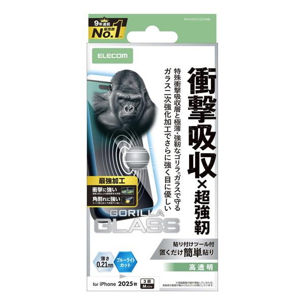 エレコム PM-A25CFLGZOHBL iPhone 17 Pro ガラスフィルム 高透明 ブルー...