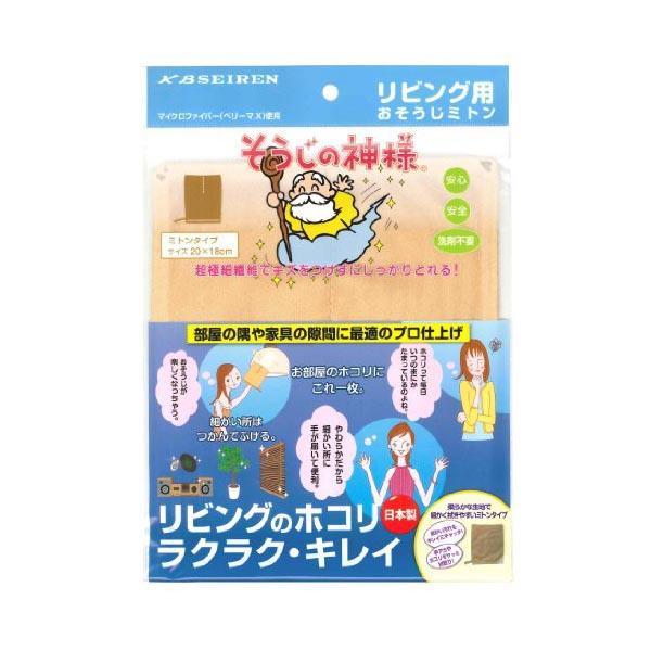 【2個セット】セーレン商事 掃除・便利グッズ リビング用おそうじミトン 1枚入り