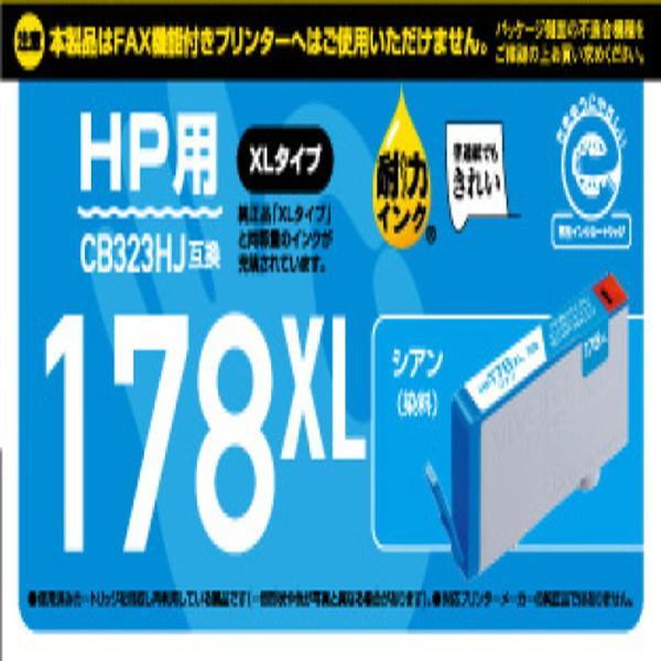 【正規代理店】 エレコム ECI-HP178XLC-V HP 178XL CB323HJ互換 シアン...