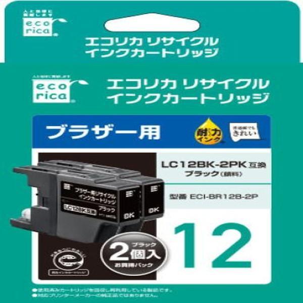 【正規代理店】 エレコム ECI-BR12B-2P エコリカ インクカートリッジ ブラザー LC12...