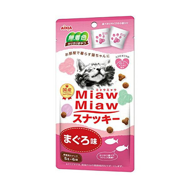 【15個セット】 MMS8MiawMiawスナッキー まぐろ 味30g キャットフード 猫 ネコ ね...