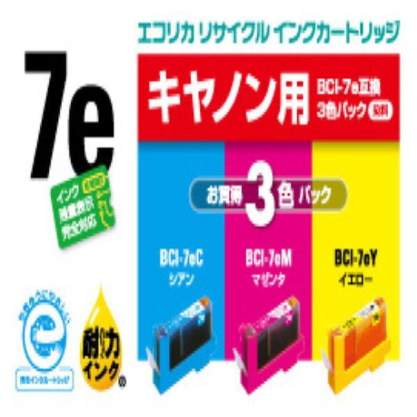 【正規代理店】 エレコム ECI-CA07E3P/BOX BCI-7eC/M/Y互換 エコリカ リサ...