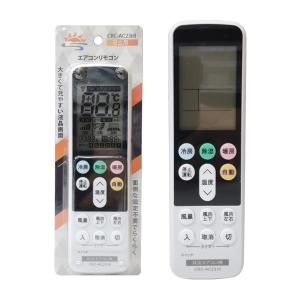 日立 エアコンリモコン 汎用 すぐ使える 故障 冷房 暖房 大型液晶画面