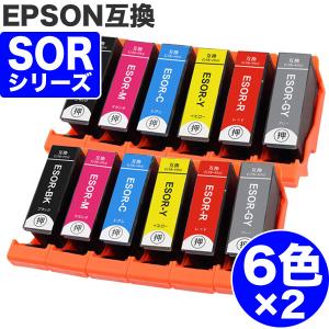 EPSON SOR-6CL x2 ソリ 6色セット 互換 インクカートリッジ ( SOR-BK SOR-C SOR-M SOR-Y SOR-R SOR-GY ) 対応機種： EP-50V｜pointshoukadou