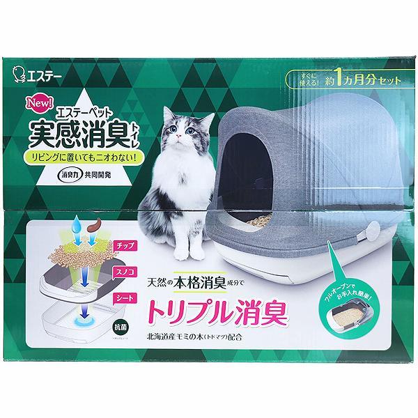 エステーペット 実感消臭本体セット 猫用システムトイレ 1セット