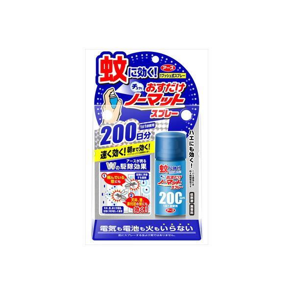 【4個セット】 おすだけノーマット スプレータイプ 200日分 殺虫剤・ハエ・蚊 アース製薬