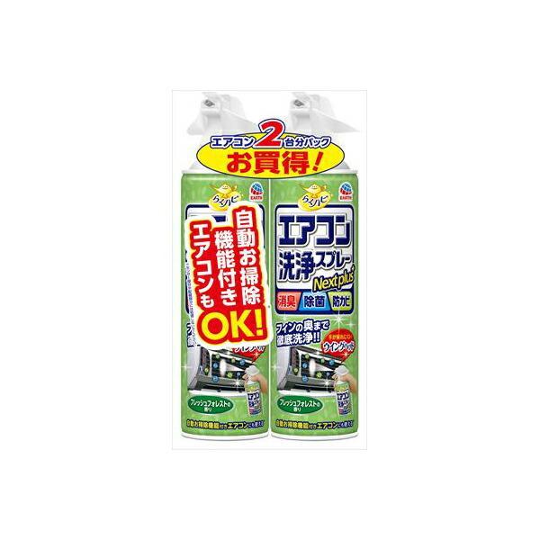 【3個セット】 らくハピ エアコン洗浄スプレー Nextplus フレッシュフォレストの香り 420...