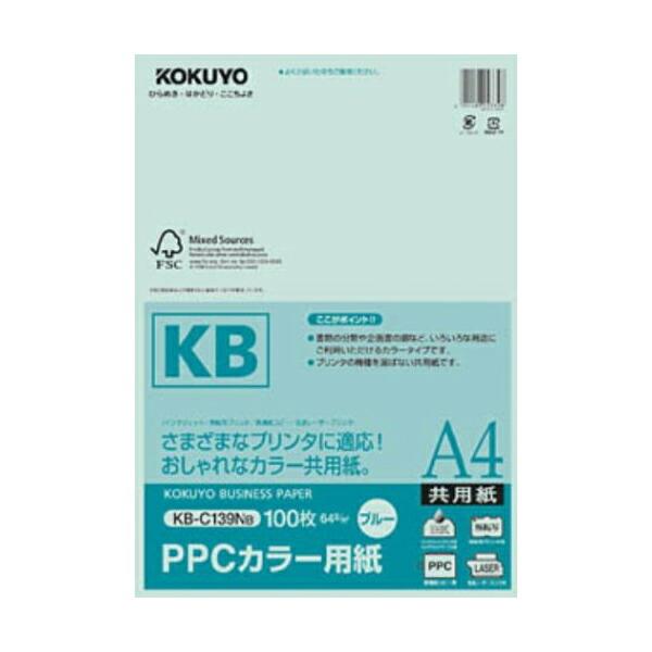 【5個セット】 コクヨ KB-C139NB コピーカラー用紙（ＦＳＣ認証製品） Ａ４青 １００枚
