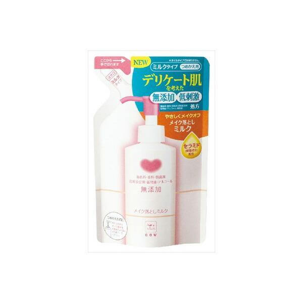 【20個セット】 カウブランド 無添加メイク落としミルク 詰替用・130mL メイク落とし・クレンジ...