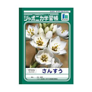 算数ノート 17マスの商品一覧 通販 Yahoo ショッピング