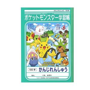 漢字ノート50字の商品一覧 通販 Yahoo ショッピング