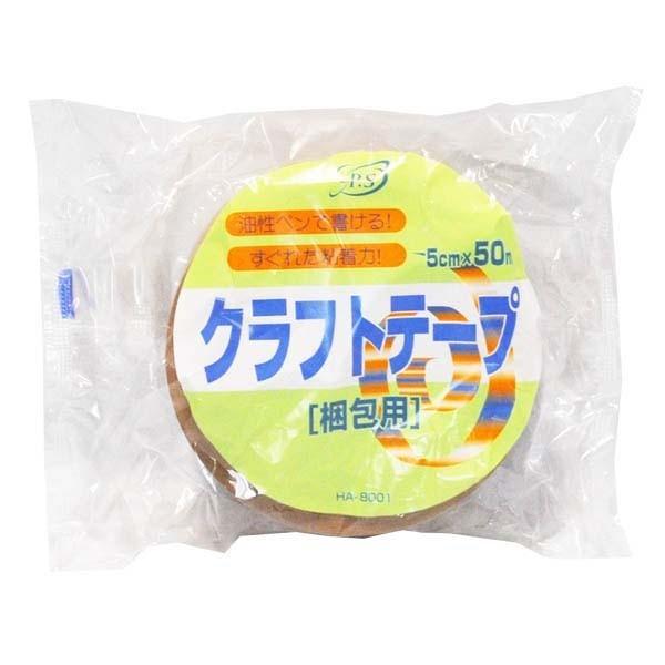 クラフトテープ 梱包用 50m 全国家庭用品卸商業協同組合