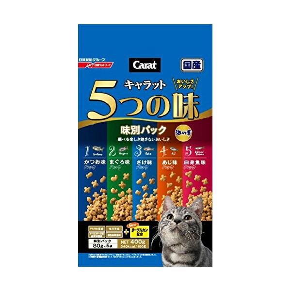 キャラット 5つの味 飽きやすい成猫用 海の幸 400g キャットフード 猫 ネコ ねこ キャット ...