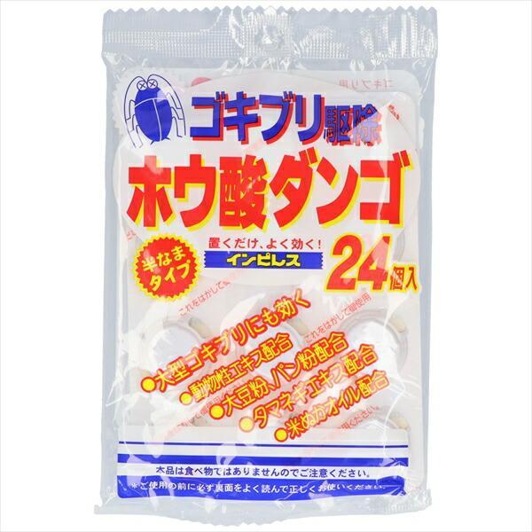 【30個セット】 インピレス ホウ酸ダンゴ 24個 オカモト 殺虫剤・ゴキブリ