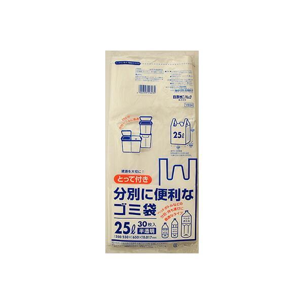 【2個セット】 YB34とって付きゴミ袋25L半透明30枚 日本サニパック ゴミ袋・ポリ袋