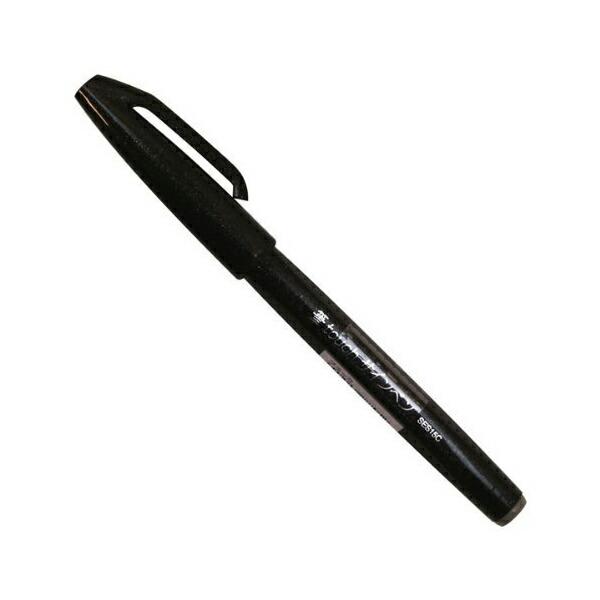 【 送料無料 】 ぺんてる パック入り 筆タッチサインペン ブラック XSES15C-A 人気商品 ...