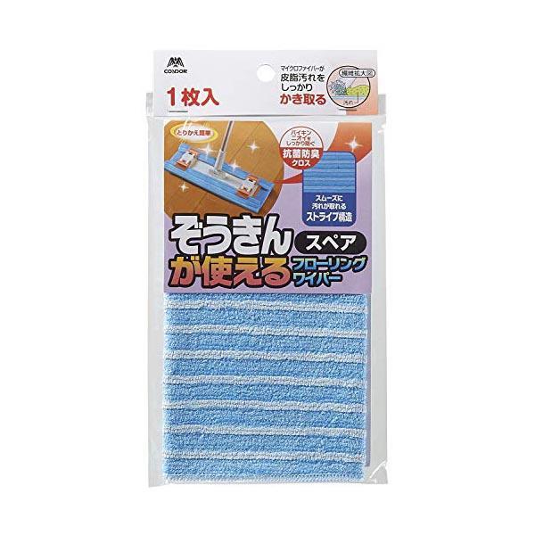 【3個セット】 山崎産業 コンドル ぞうきんとシートが使えるフローリングワイパー 交換用 スペア 抗...