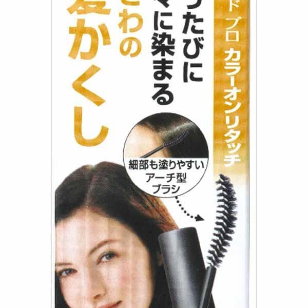 【27個セット】 サロンドプロカラーオンリタッチ白髪かくし ライトブラウン 15ML ヘアカラー・白...