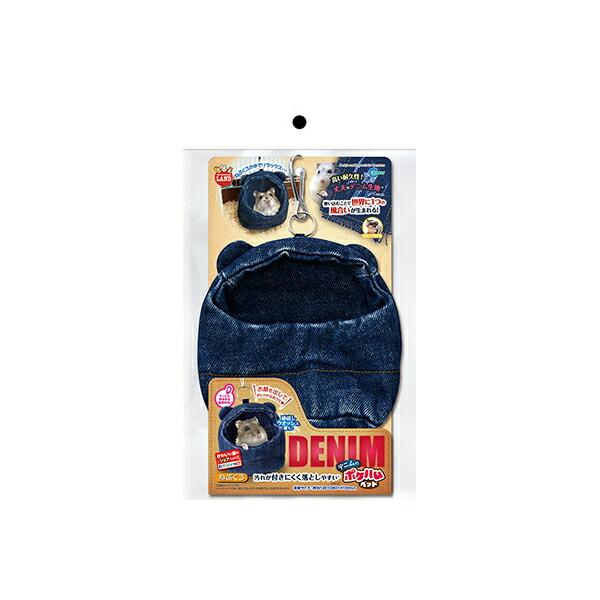 マルカン デニムのポケハムベッド ねぶくろ ハムスターなどの小動物・モモンガ ML-169 約W12...
