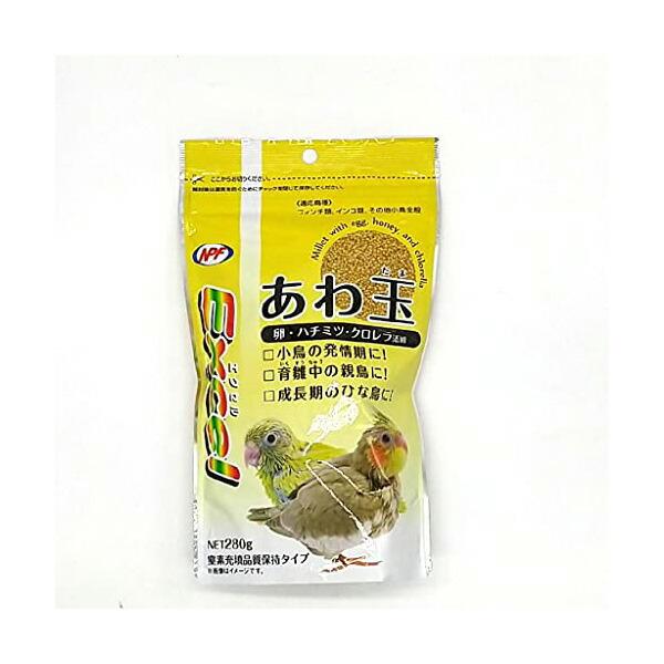 (3個セット) ナチュラルペットフーズ エクセル あわ玉 280g ヒナ鳥 発情期・成長期にも エッ...