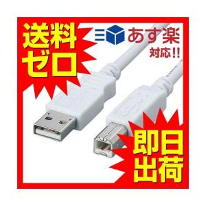 【正規代理店】 エレコム USB2-FS15 USBケーブル B USB2.0 (USB A オス to USB B オス) フェライトコア内蔵 1.5m｜pointshoukadou