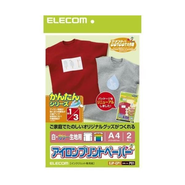 【正規代理店】 エレコム EJP-CP1 アイロンプリントペーパー A4サイズ 2枚入り 白/濃い生...