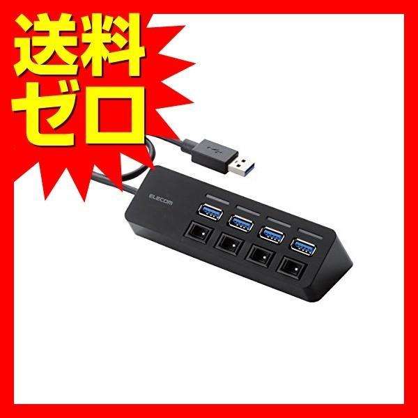 【正規代理店】 エレコム U3H-S418BBK USB3.0 ハブ 4ポート バスパワー マグネッ...