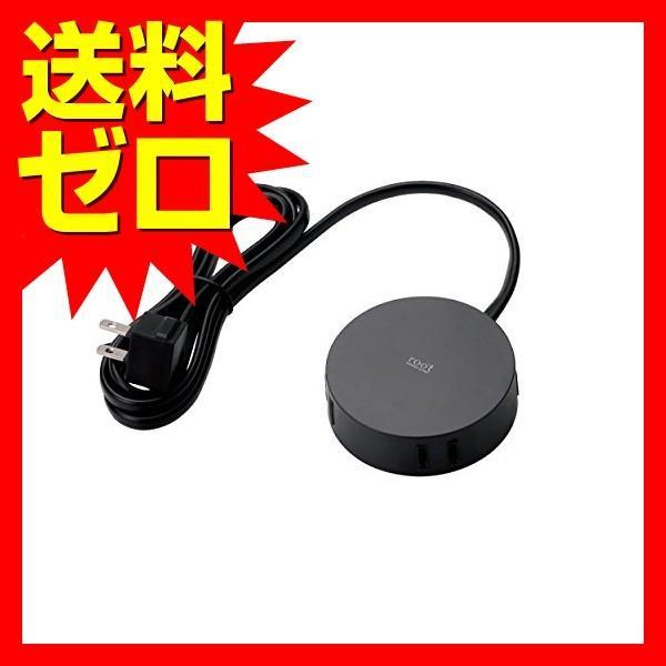 【正規代理店】 エレコム AVT-D4-2415BK 電源タップ 見せるインテリア roo&apos;t(ルオ...