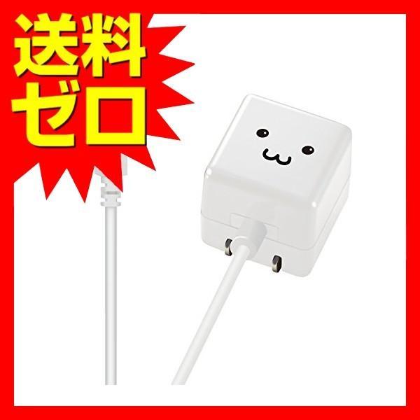 エレコム MPA-ACMAC155WF ケーブル一体型スマホ用AC充電器(高寿命・1A)/1.5m ...